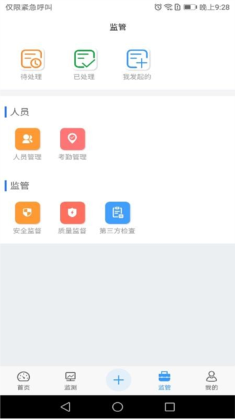 HQ智慧工地2