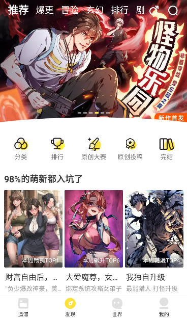 52漫画官方下载
