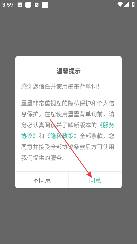 墨墨背单词无限版