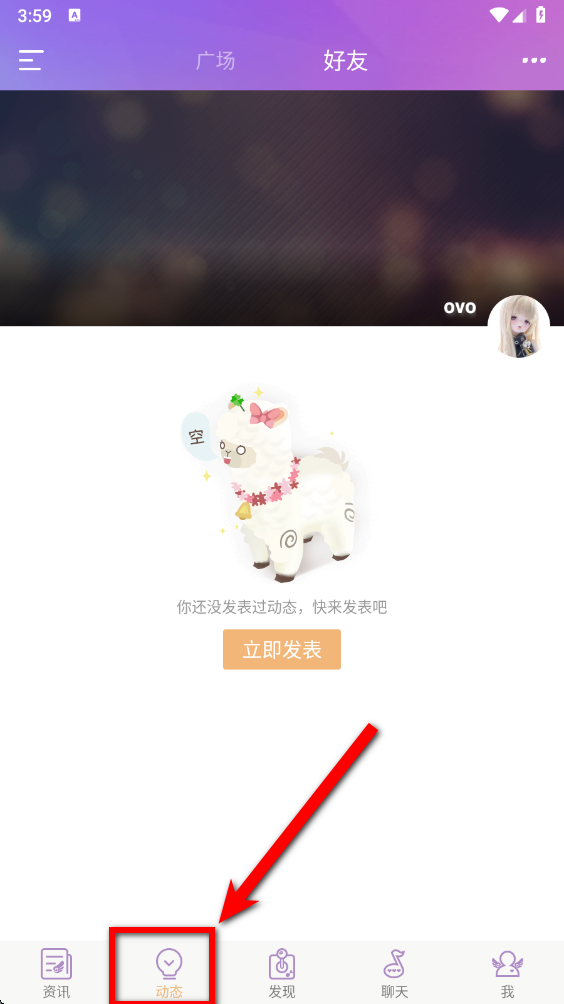 炫舞小灵通官方版