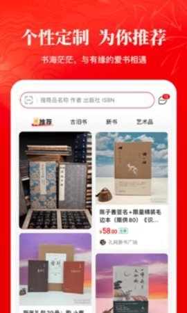孔夫子旧书网app v5.7.0
