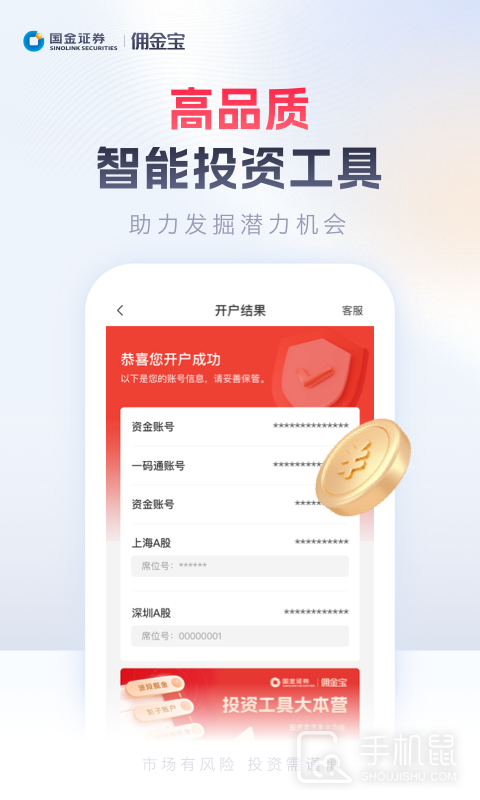佣金宝开户 v3.05.003