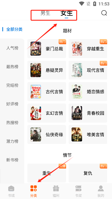 红桃免费小说手机版