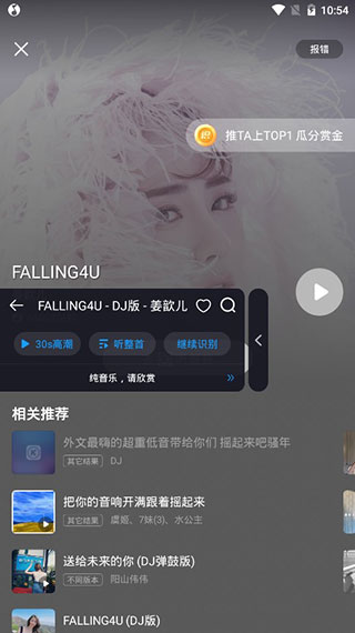 浮浮雷达正版