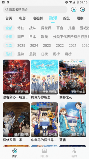 瓜萌视频app官方版