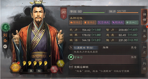 三国志战略版小米版刘备攻略1