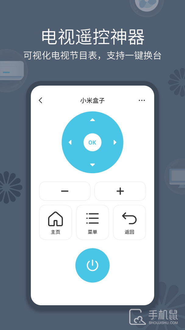 全能手机遥控器 v1.5.0