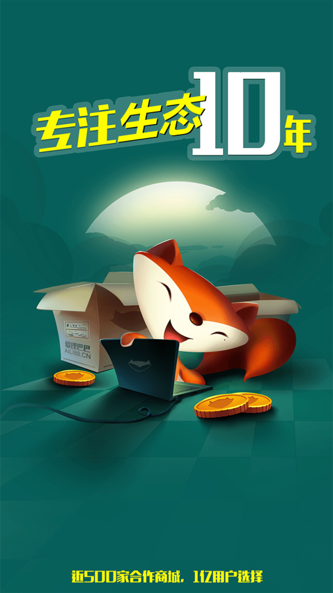 爱理巴巴手机版