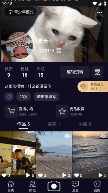 哎鸭播2024免费版