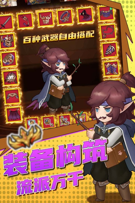 超简单的地下城九游版截图