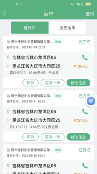 ˾app°v3.2.8