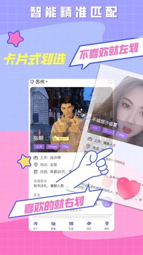 520婚恋交友 v2.9.0
