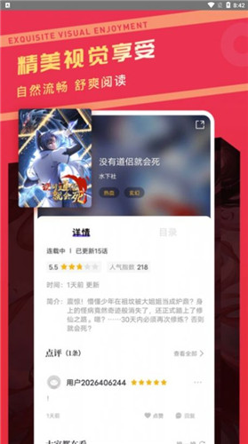 漫画驿站2023