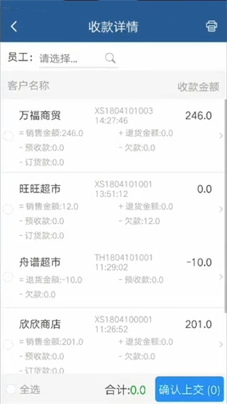 舟谱云管家