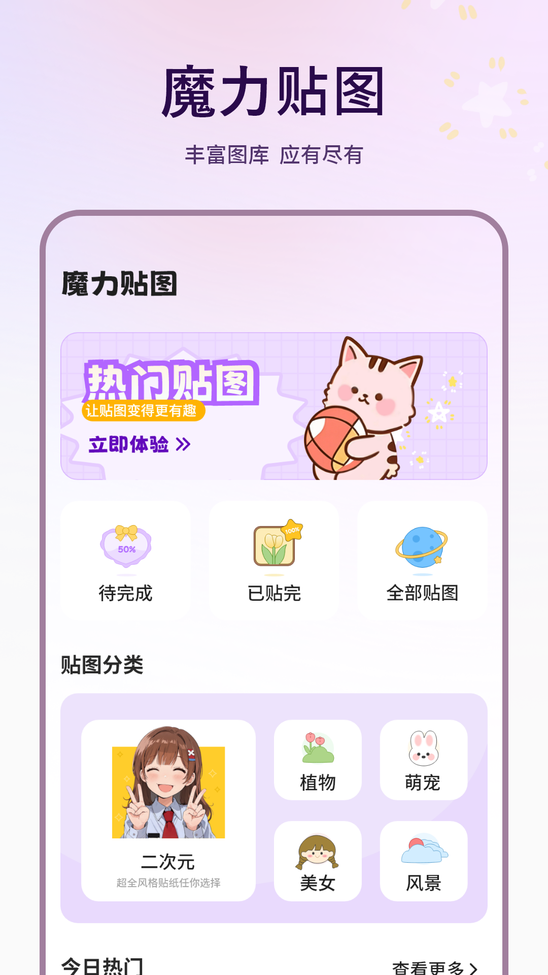 描图app v1.2