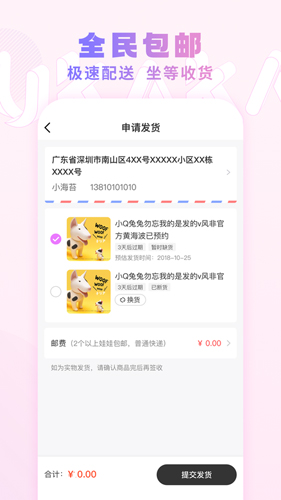 ukaka娃娃机 v1.24.0