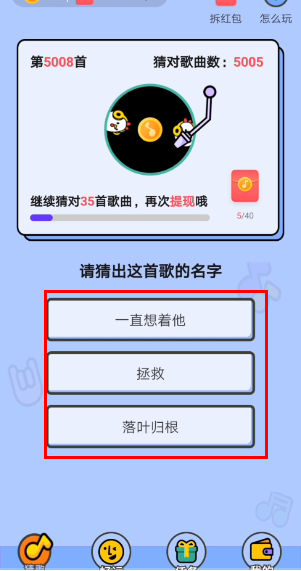 百万歌王红包版