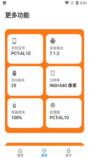 画质助手144帧8k永久版