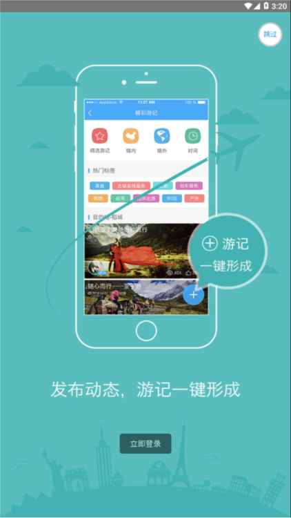 智慧外语云课堂
