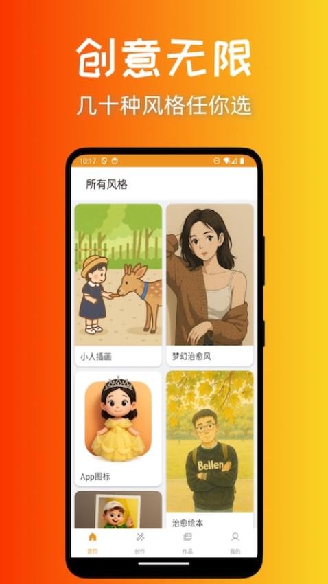 意兔手机版
