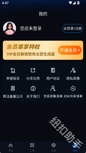Ai智能对话
