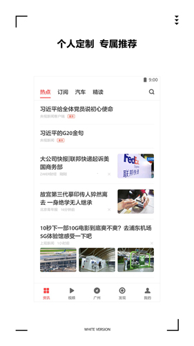 ZAKER新闻客户端 v9.1.5