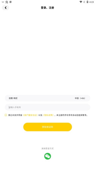 集换社7