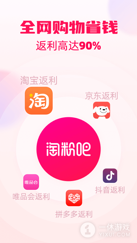 淘粉吧截图1