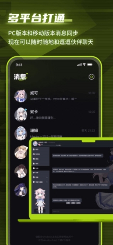 逗逗游戏伙伴2