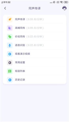 亲爱的翻译官app3