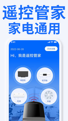 ai万能空调遥控器最新版本 v1.4.3 安卓手机版app