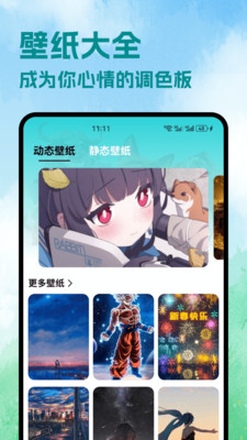 paper动态壁纸