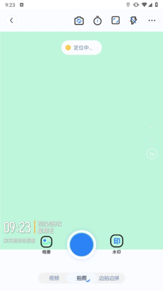 工程水印拍照打卡app