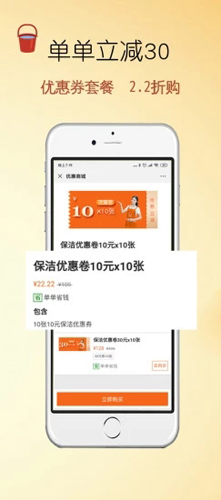 e家帮家政APP v3.12.1