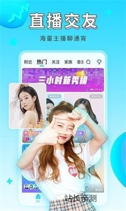 萌比直播 V3.0.5最新版截圖2