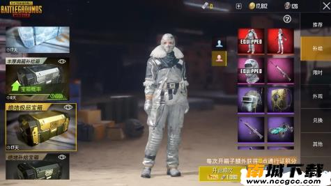 刺激战场国际服画质修改器v1.0.0
