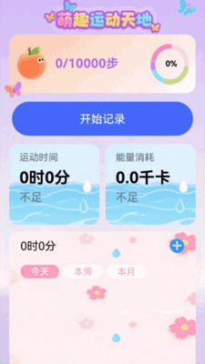 免费指南针mini软件 v1.1