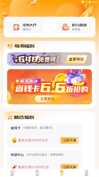 游小福2.0