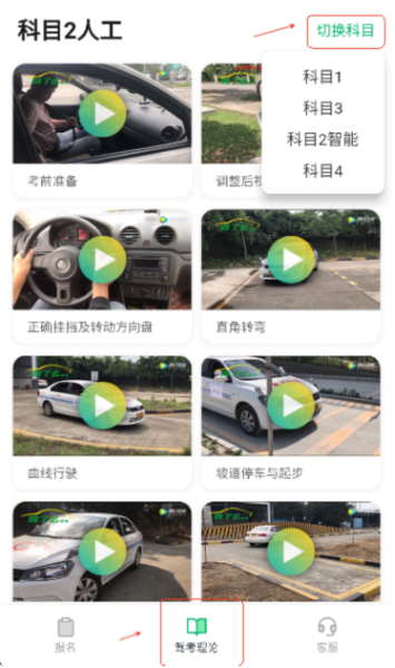 驾了么学车8