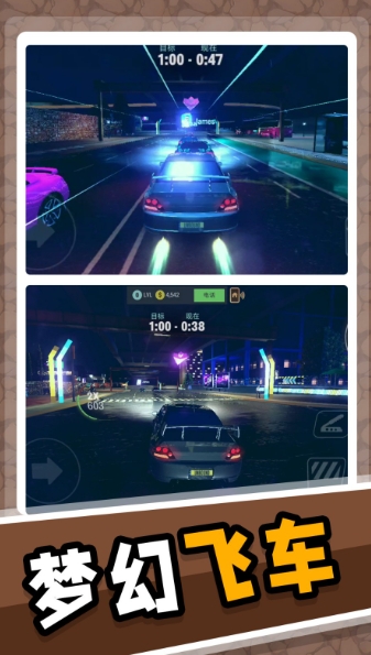 梦幻飞车模拟 v2.0.1手游下载