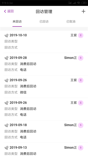 悦容美云app官方版下载截图