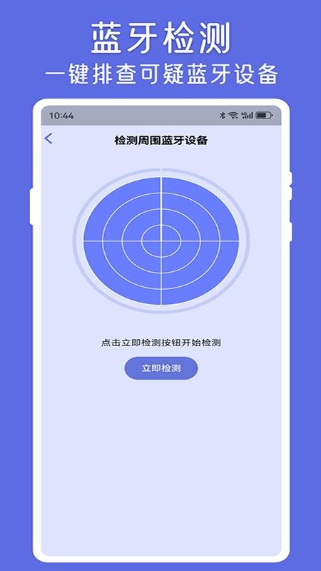 探查查app 1.0.1
