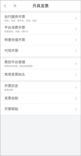 滴滴加油10