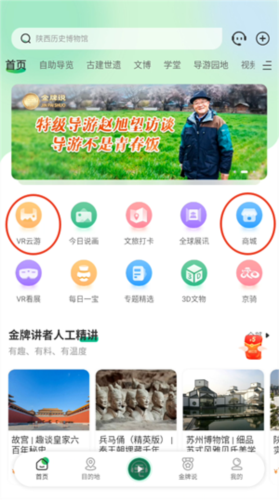 三毛游电子导游2