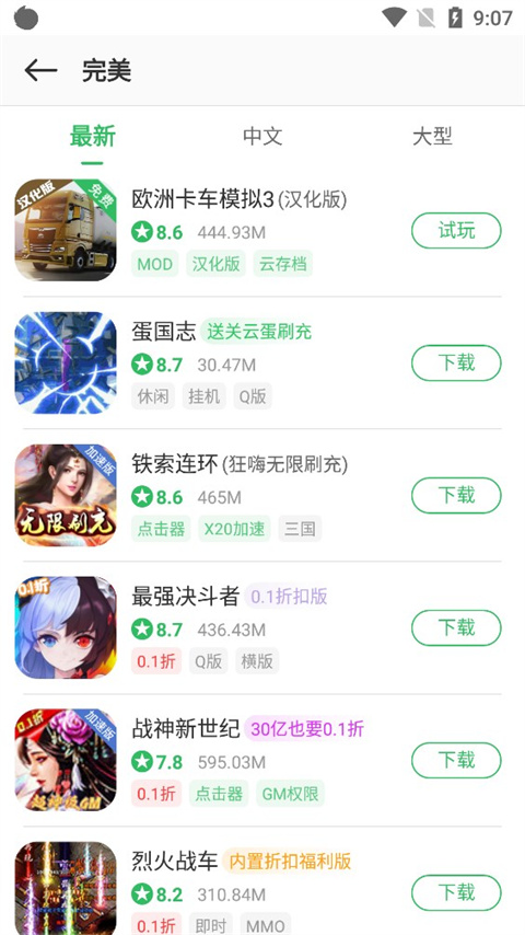 百分网手机破解游戏盒