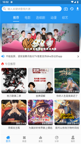 图图影视2025年最新版本