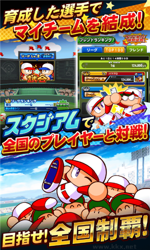 实况力量棒球中文版v10.7.0安卓版 