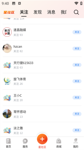遂阅官方版图片4