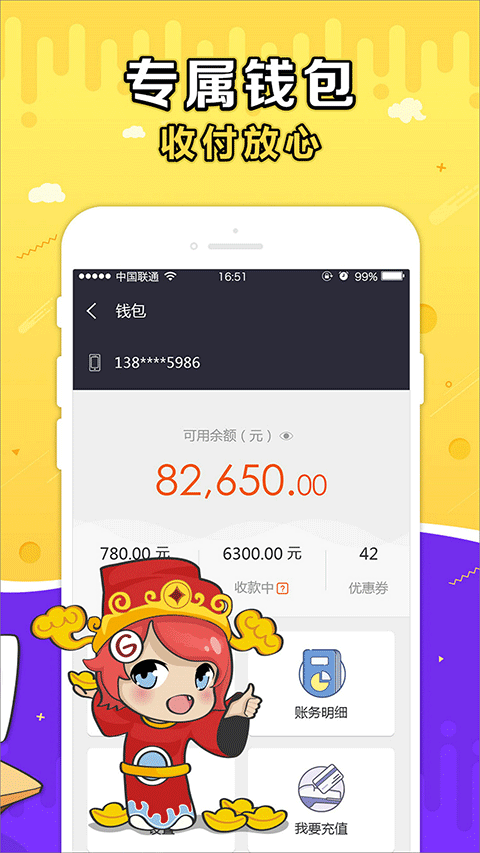 g买卖 v9.8.0下载