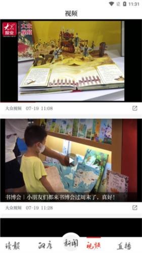 大众新闻4